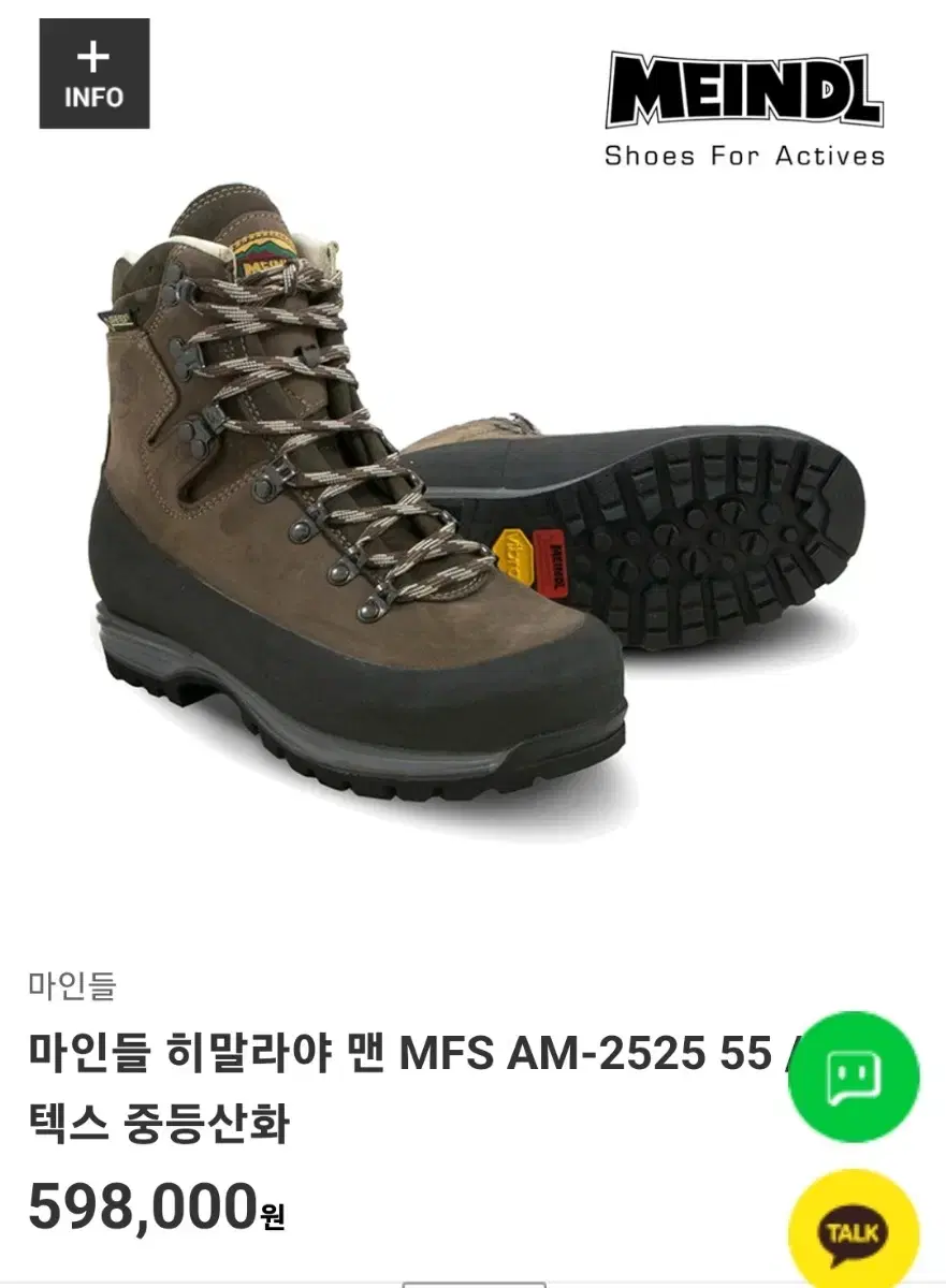 (280)[마인들]히말라야 맨 MFS 등산화 / 고어텍스 중등산화